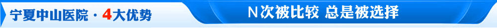 醫(yī)院優(yōu)勢(shì)